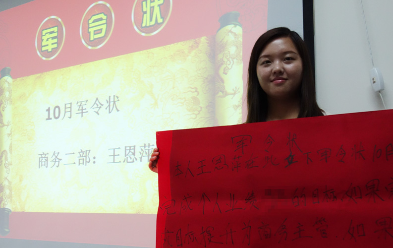 昆明天度網(wǎng)絡公司各部門和同事在2014年10月份自愿的、鄭重的立下軍令狀，技術(shù)部確保各個產(chǎn)品線的順利研發(fā)、商務部確保各項業(yè)績指標的如期完成、客戶服務部確?？蛻舴召|(zhì)量提升和零投訴率......完成軍令狀的獎勵是五花八門，有要求完成后去三亞帶薪公費旅游的、有要求跟公司董事長私密聚餐的、有要求綠色晉升通道的，沒有完成軍令狀的處罰也是各式各樣，有承諾去海埂大壩裸奔的、有承諾做200個俯臥撐的......這就是團結(jié)奮進、戰(zhàn)無不勝的天度人，滿滿的正能量