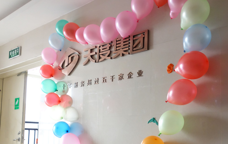 轉(zhuǎn)眼間一年也飛速的過去了，2014年是天度豐碩累累的一年，我們用實(shí)際行動(dòng)實(shí)現(xiàn)了自己的諾言，也確定了天度在行業(yè)的地位，這離不開每一位天度伙伴無私、辛勤的付出。在這一年里，天度經(jīng)歷了種種歷練和進(jìn)步，本想用相機(jī)記錄下這些點(diǎn)點(diǎn)滴滴，比如員工的生日活動(dòng)、公司月月進(jìn)行的總結(jié)會(huì)、技術(shù)部定期舉行的研討會(huì)、公司舉辦的戶外集體活動(dòng)、部門組織的球賽等等，可惜種種原因這些照片都不完整。在2015年鐘聲即將敲響之季，又是一年圣誕到，在這個(gè)周末，天度人按照每年的慣例親手裝扮著自己的公司，迎接圣誕和新年的到來