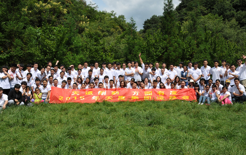 2015年8月15日，天度集團組織昆明部分員工100余人到大疊水風(fēng)景區(qū)進行戶外拓展運動，期間舉行了趣味運動賽、登山活動、自助燒烤晚餐、團隊拉歌、拉舞等娛樂活動。由于天度目前員工規(guī)模已經(jīng)超過300人，為保障客戶項目順利完成，集團采取了分批組織活動的方式，本次活動包括楚然科技、源暢印刷、重慶天度等員工未能參加。