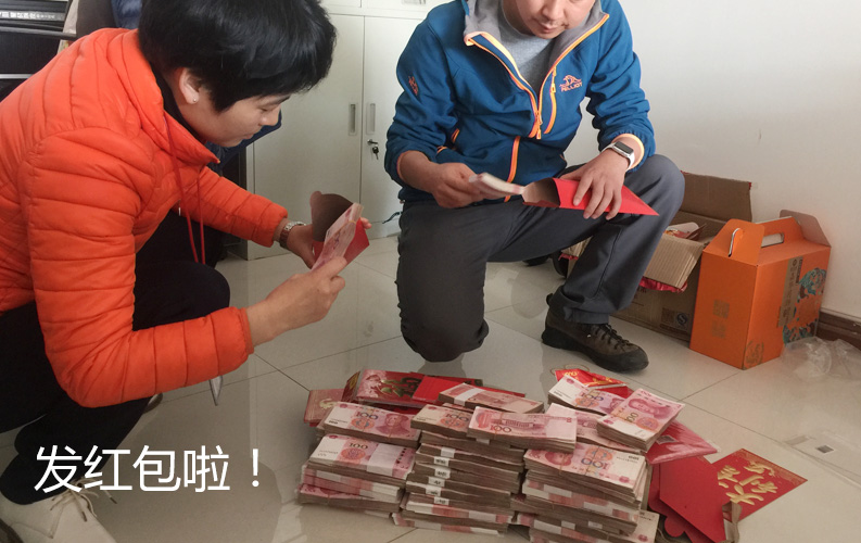 天度集團(tuán)拿出了百萬級現(xiàn)金對優(yōu)秀員工和管理層進(jìn)行獎勵，天度總經(jīng)理楊總和行政總監(jiān)陸總正在為同事們提前準(zhǔn)備2016年底紅包。