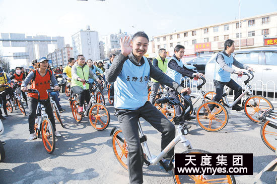 在出行領(lǐng)域，摩拜單車等新興的創(chuàng)業(yè)項目，以其模式的創(chuàng)新性在社會上掀起了單車出行熱潮，所謂的共享經(jīng)濟，所謂的最后一公里，所謂的顛覆式創(chuàng)新，其本質(zhì)是“互聯(lián)網(wǎng)+”的產(chǎn)業(yè)深刻變革浪潮。隨著摩拜等共享單車出現(xiàn)，一步跨越到了移動互聯(lián)網(wǎng)時代，有效改善和提升了目的地出行的體驗。上午10點30分，志愿者騎上共享單車一起上街宣傳環(huán)保理念。