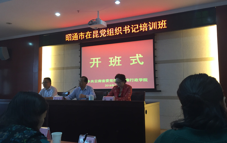 天度集團(tuán)黨支部書記俞友剛同志、副書記郭立波同志，經(jīng)中共云南省委黨校、云南行政學(xué)院培訓(xùn)合格準(zhǔn)予結(jié)業(yè)